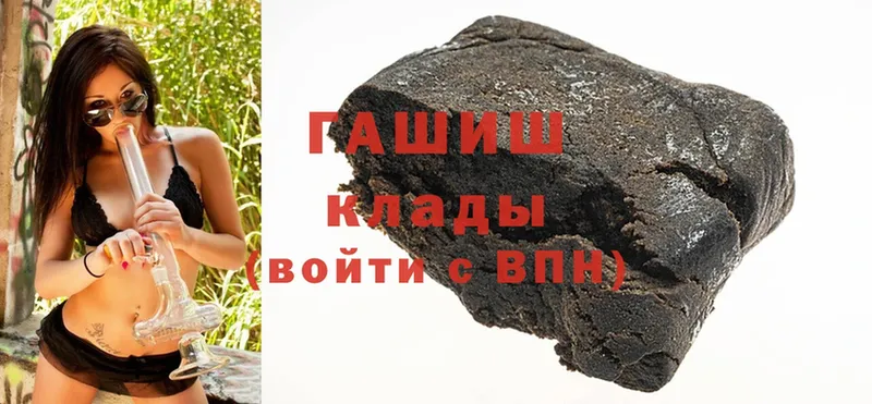 ГАШ hashish  Зерноград 