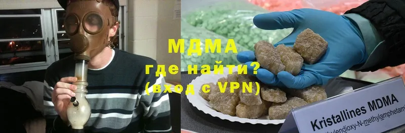 МДМА кристаллы  Зерноград 