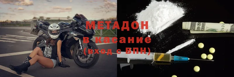 МЕТАДОН белоснежный  MEGA как войти  Зерноград 